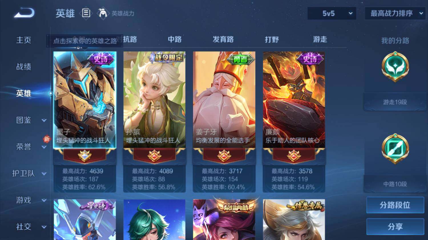 WZ03410558王者荣耀账号详情图8