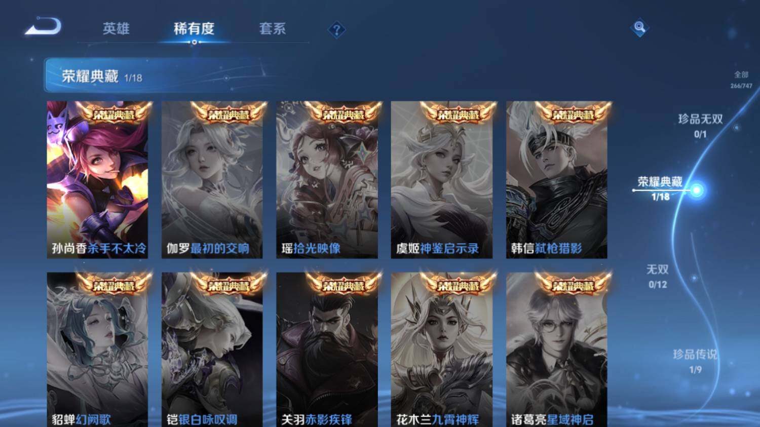 WZ03410558王者荣耀账号详情图10