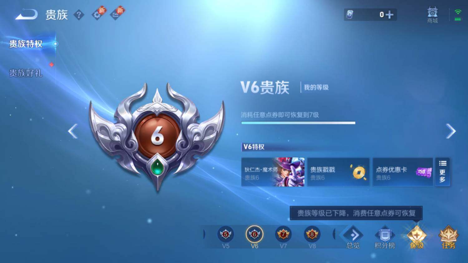 WZ03410558王者荣耀账号详情图14