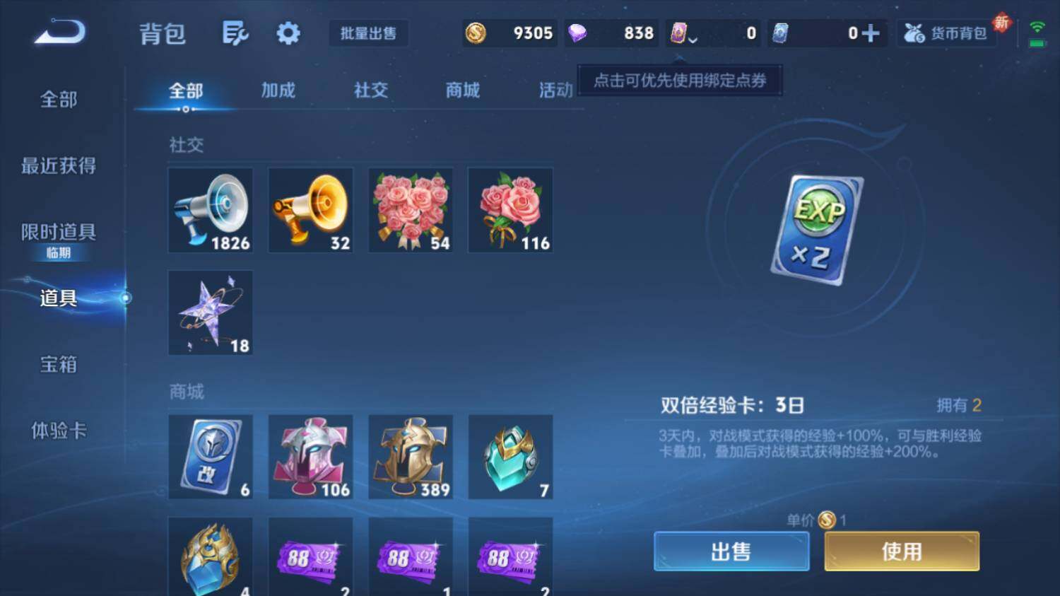 WZ03410558王者荣耀账号详情图17