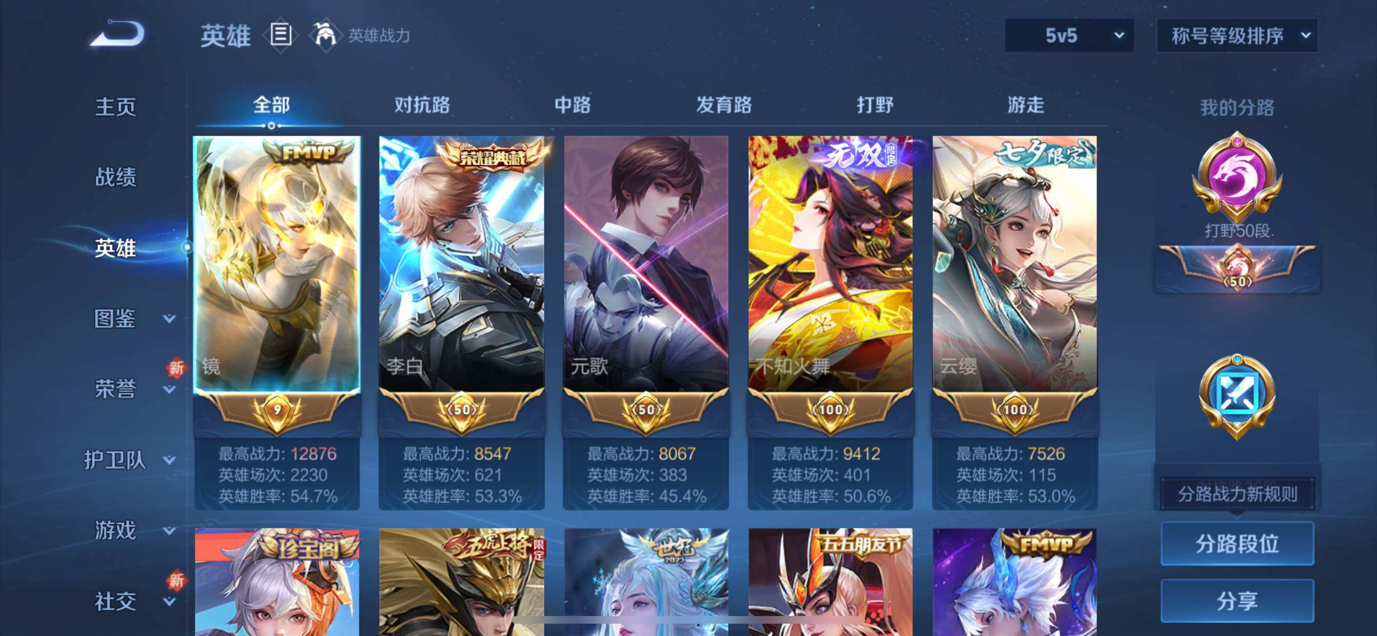 WZCMY3467890王者荣耀账号详情图5