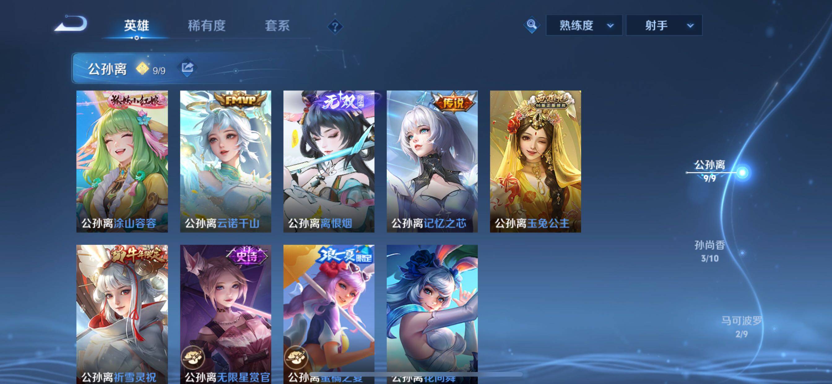 WZCMY3467890王者荣耀账号详情图3