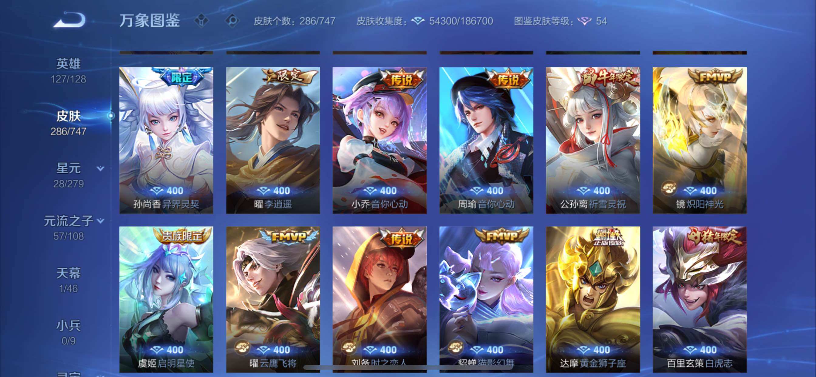 WZCMY3467890王者荣耀账号详情图11