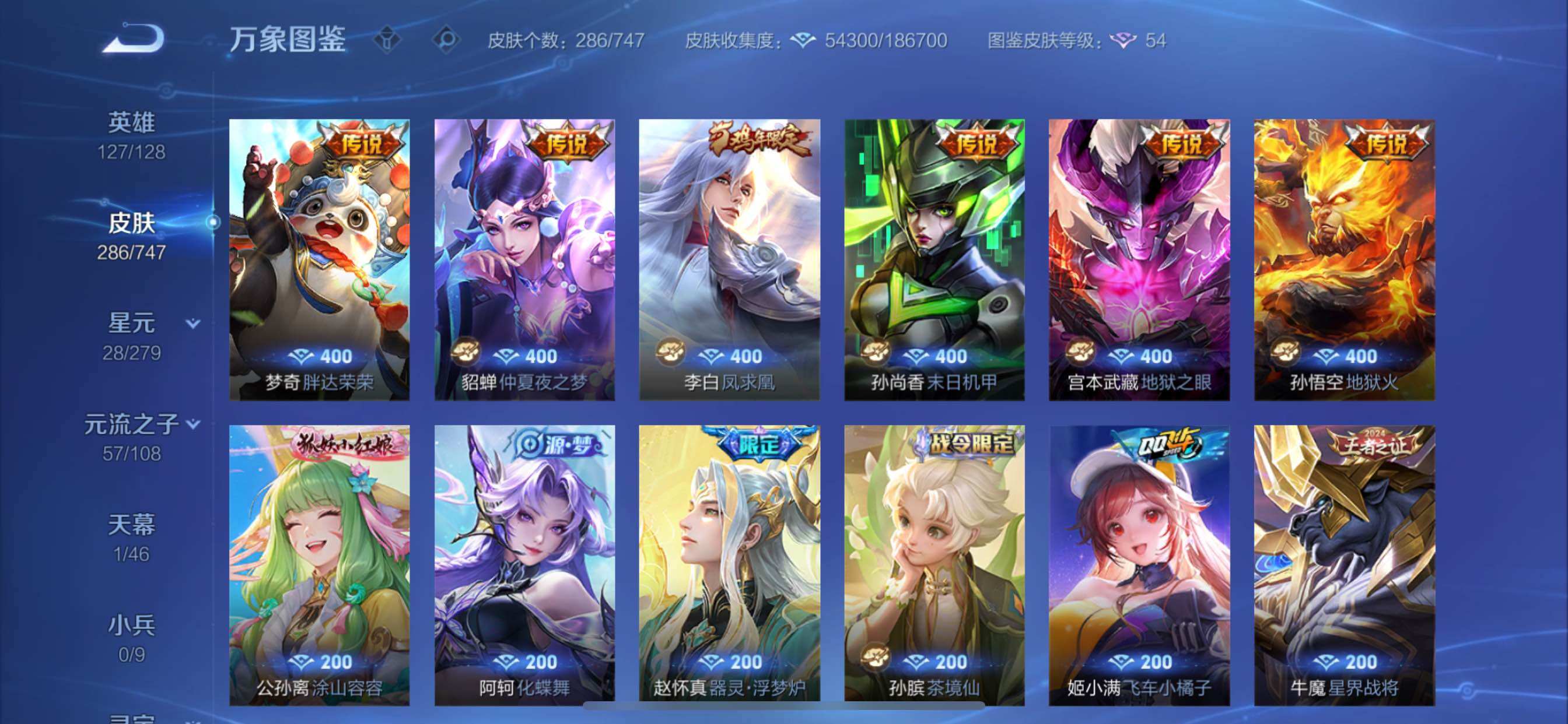 WZCMY3467890王者荣耀账号详情图13