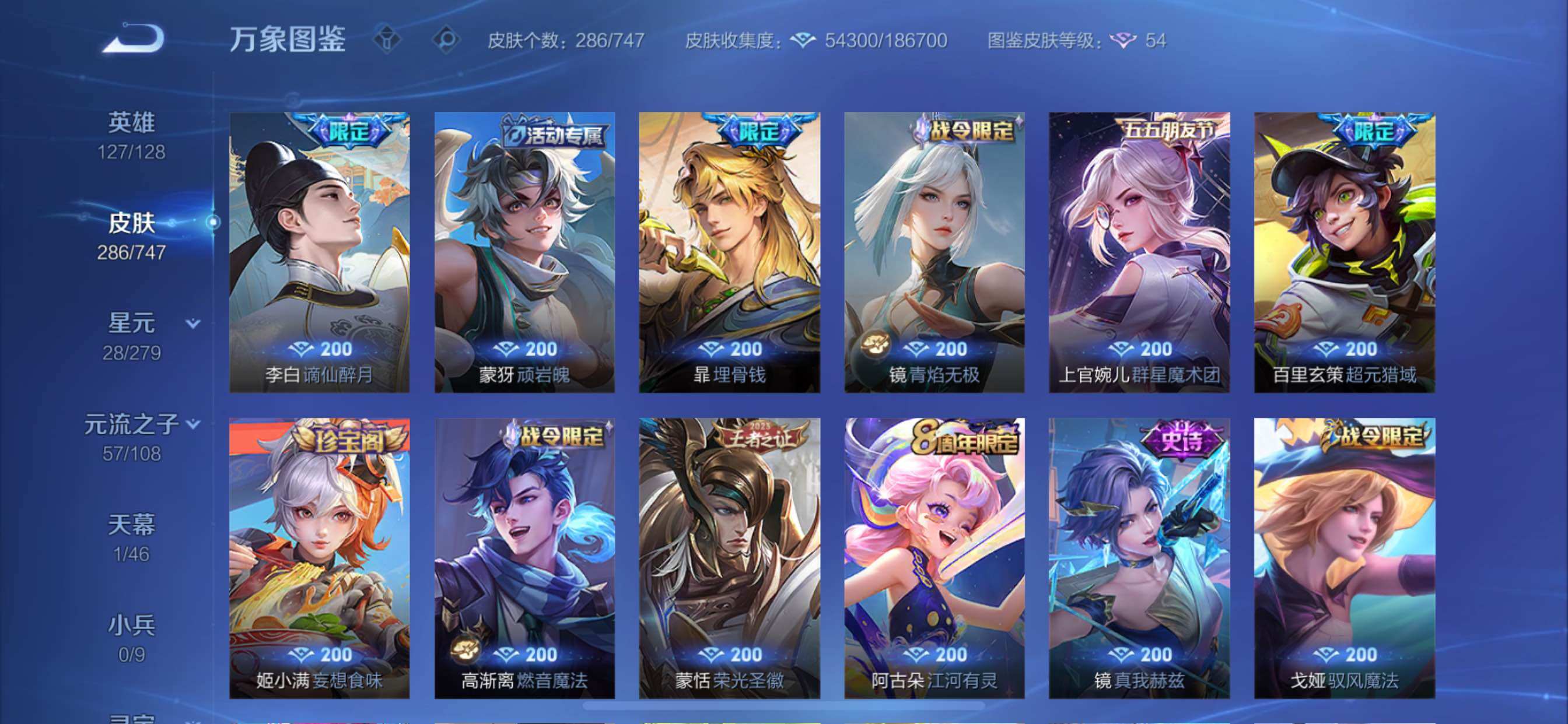 WZCMY3467890王者荣耀账号详情图12