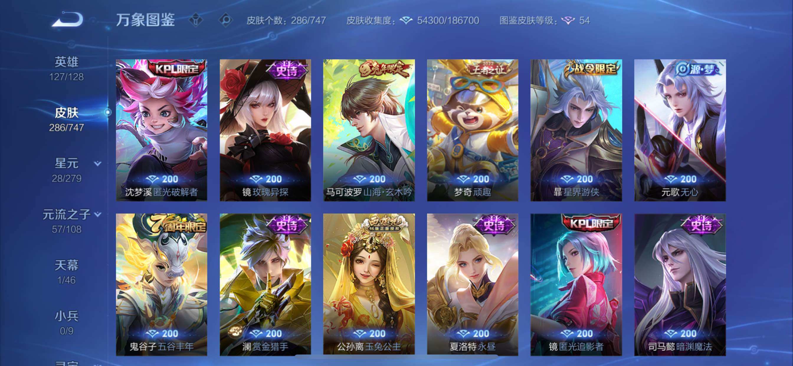 WZCMY3467890王者荣耀账号详情图14