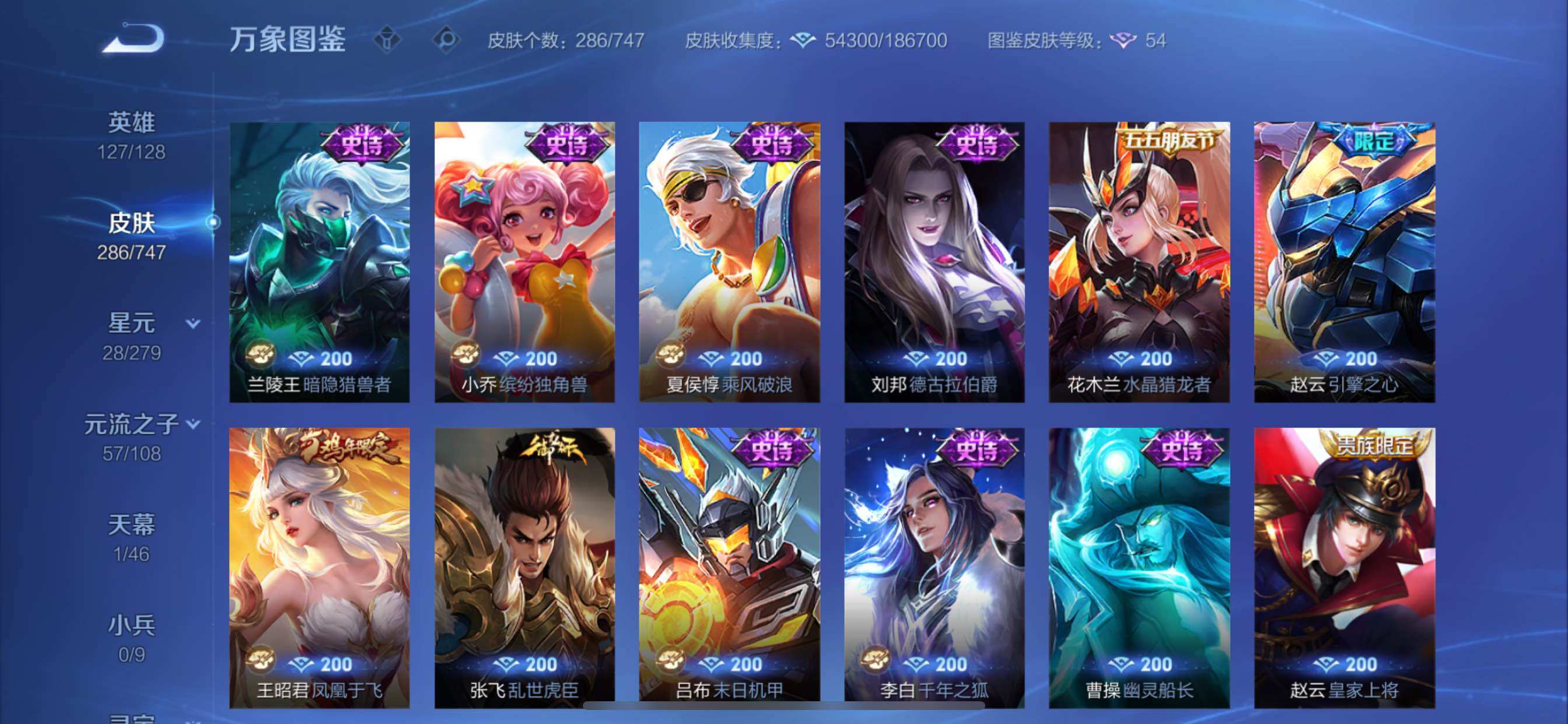 WZCMY3467890王者荣耀账号详情图17