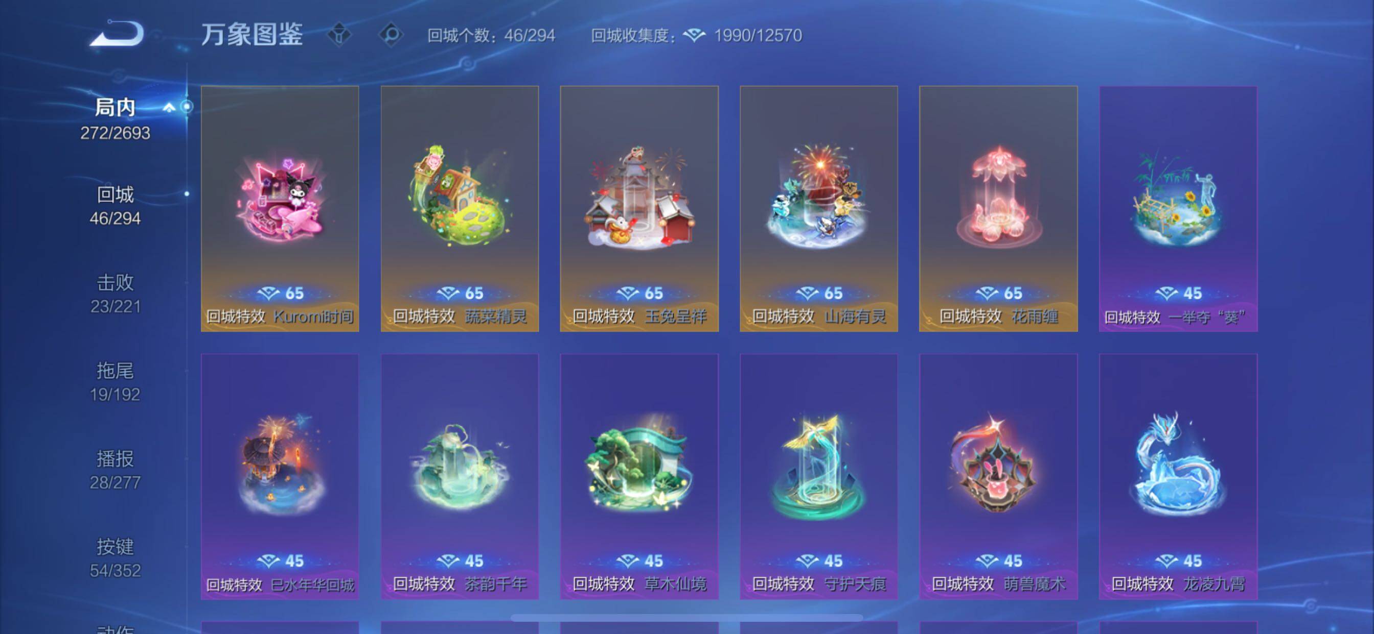 WZCMY3467890王者荣耀账号详情图20