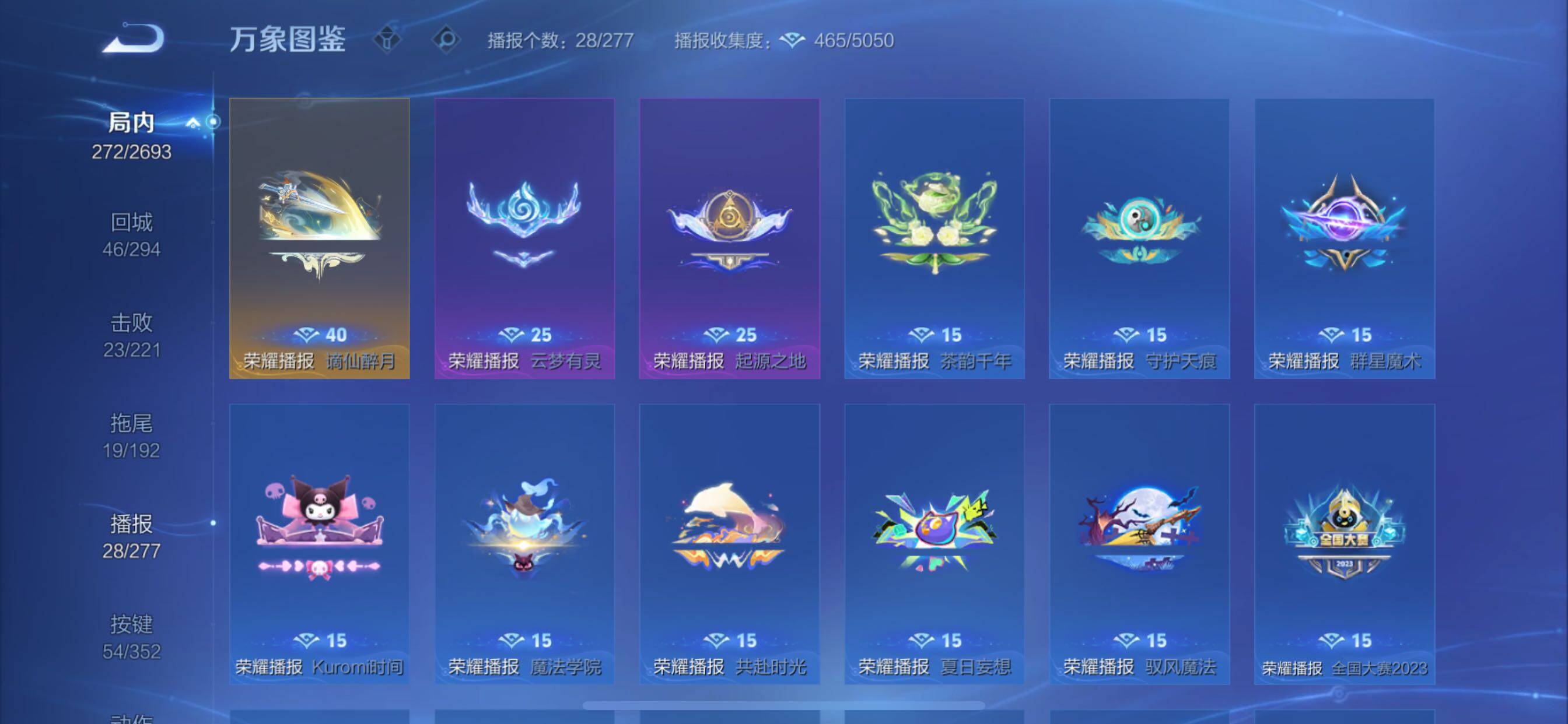 WZCMY3467890王者荣耀账号详情图22