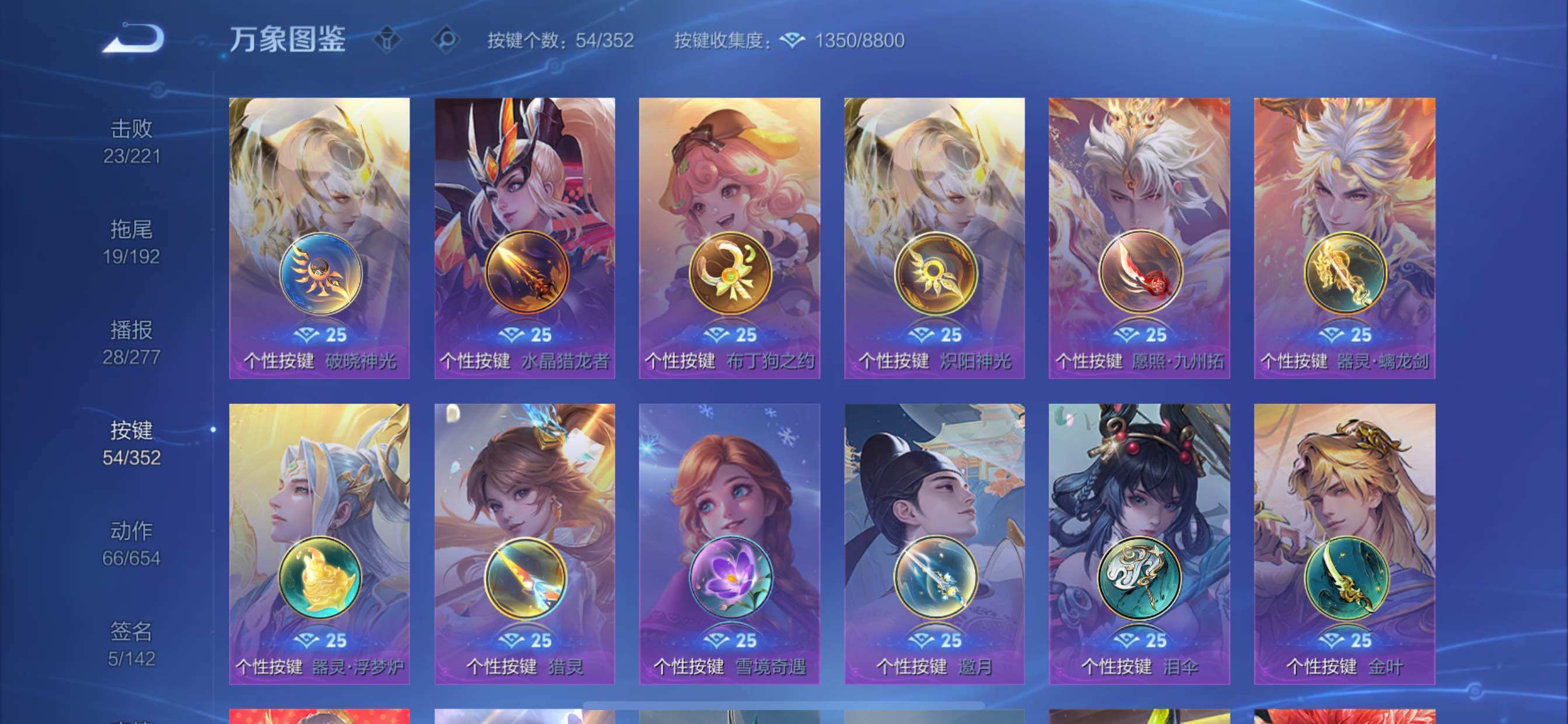 WZCMY3467890王者荣耀账号详情图23