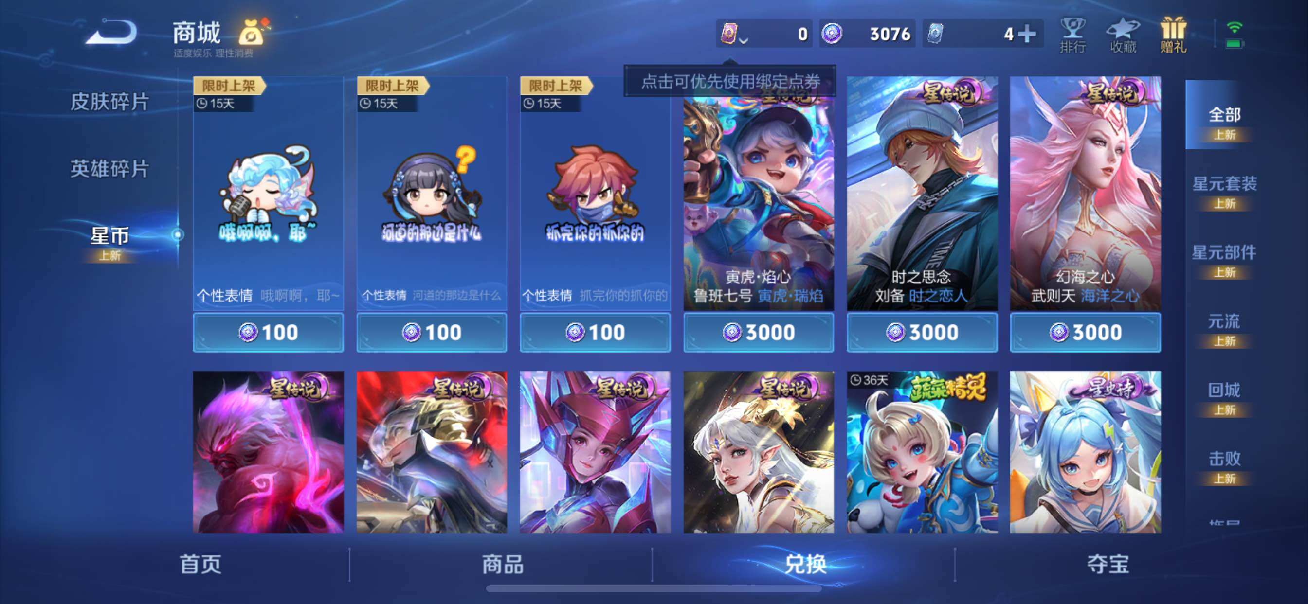 WZCMY3467890王者荣耀账号详情图24