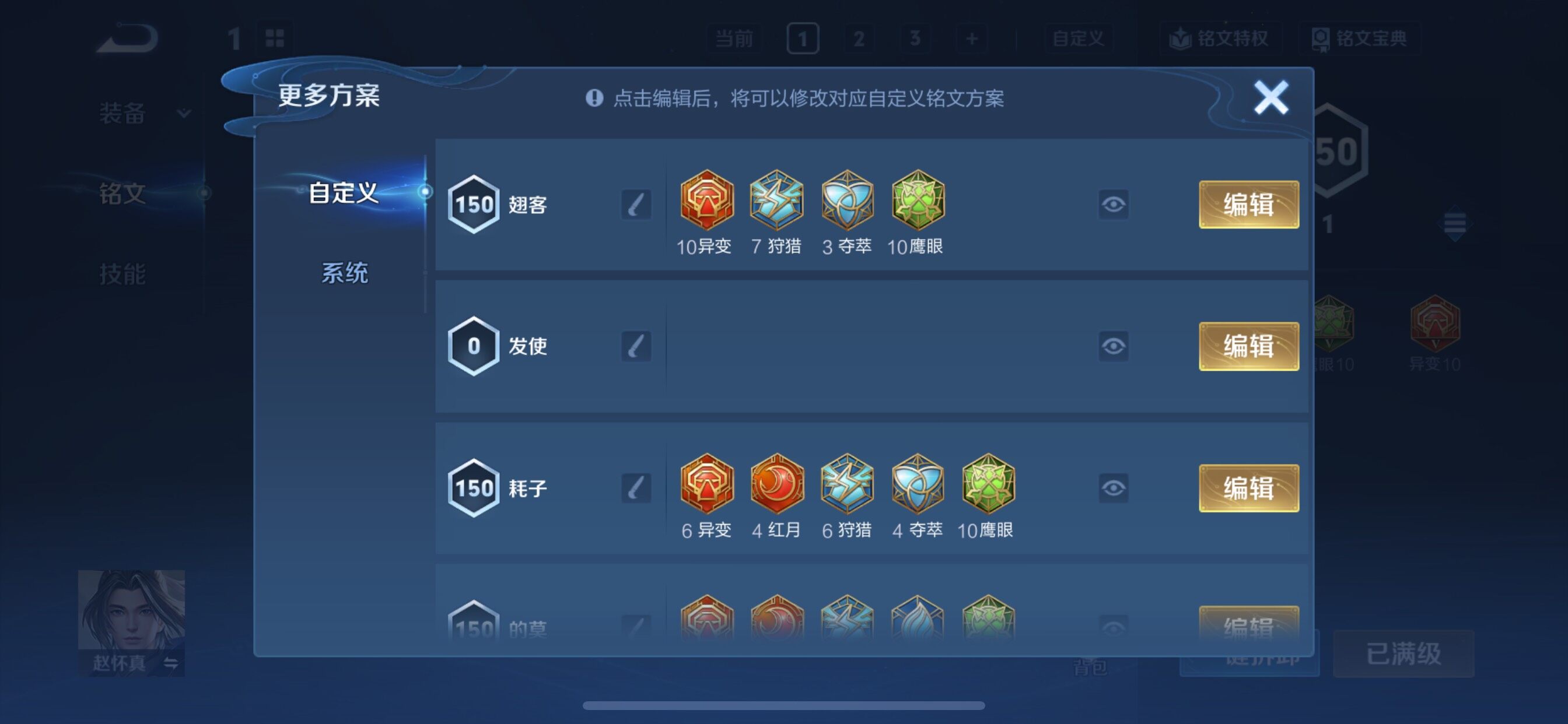 WZCMY3467890王者荣耀账号详情图25