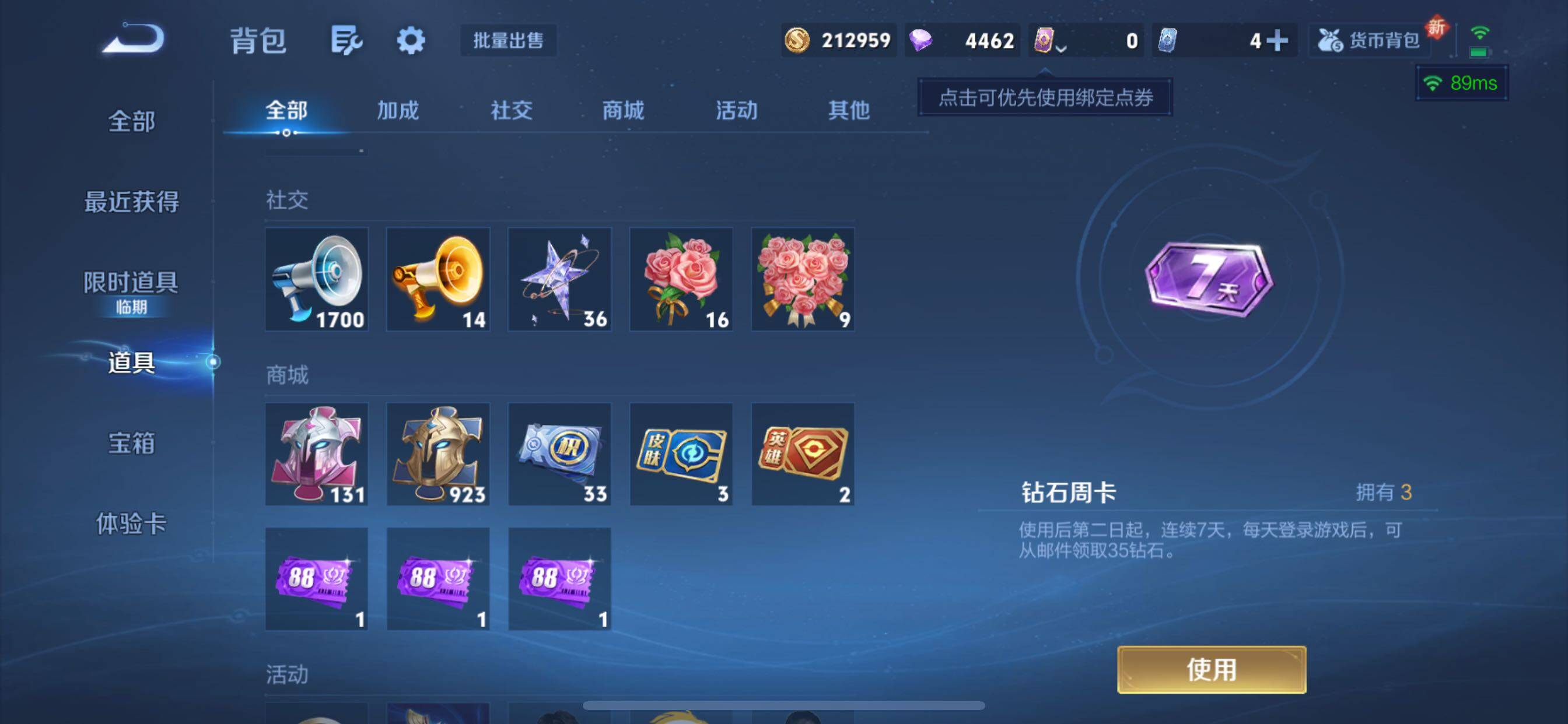 WZCMY3467890王者荣耀账号详情图27