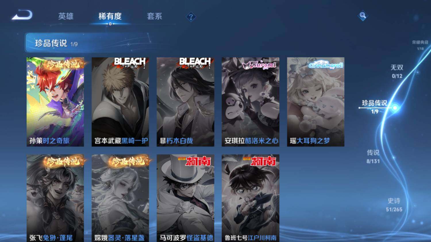 WZ03410560王者荣耀账号详情图11