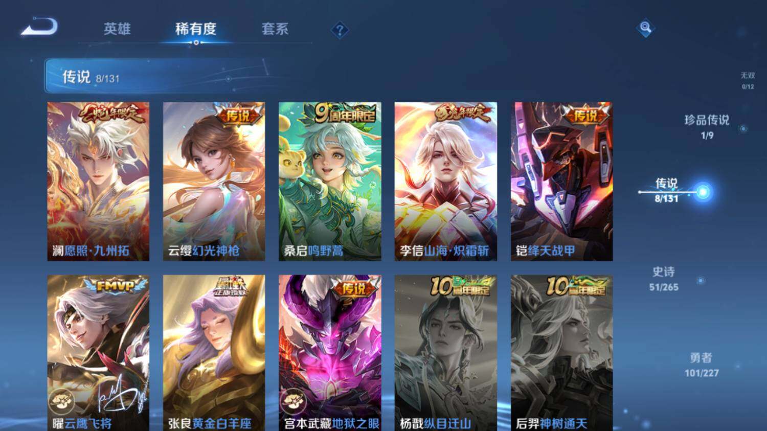 WZ03410560王者荣耀账号详情图12