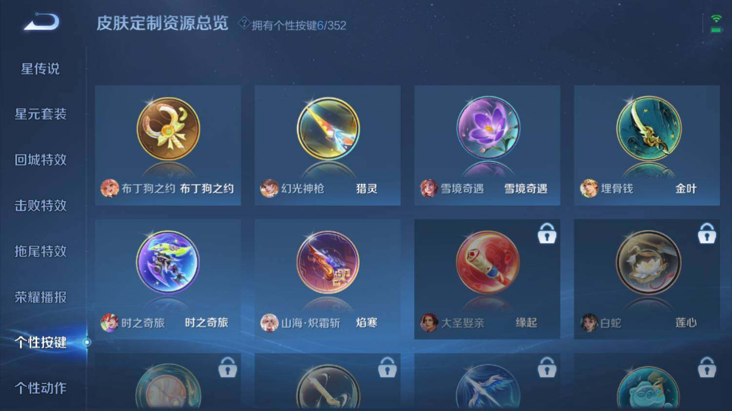 WZ03410560王者荣耀账号详情图16