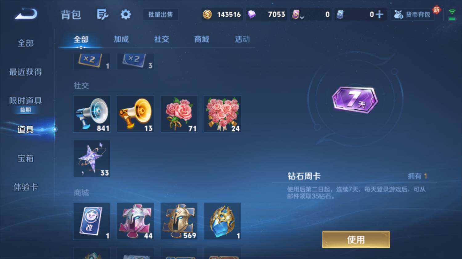 WZ03410560王者荣耀账号详情图18