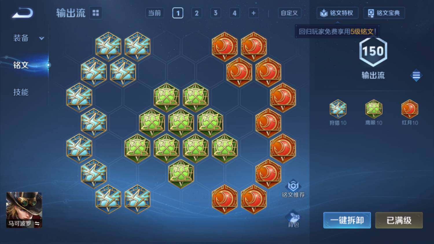 WZ03410560王者荣耀账号详情图20