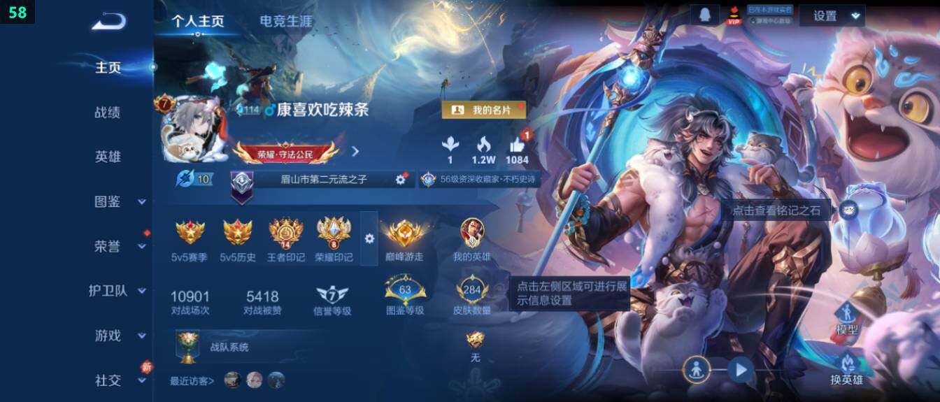 WZ03410555王者荣耀账号详情图9 WZ03410555王者荣耀账号详情图9