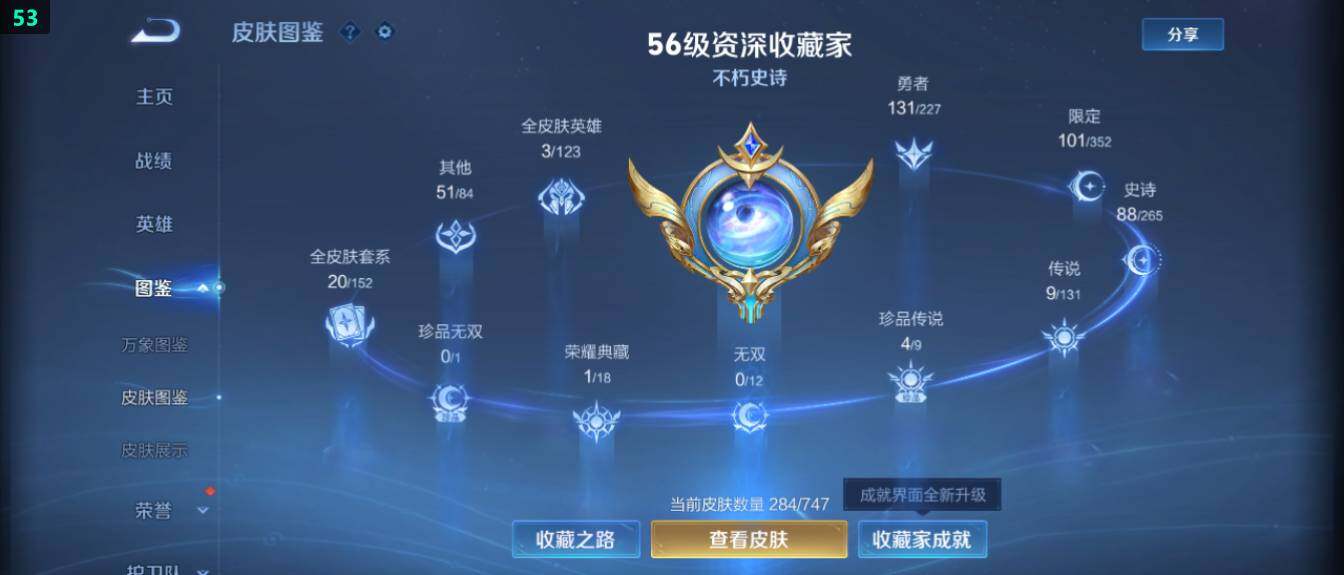 WZ03410555王者荣耀账号详情图12 WZ03410555王者荣耀账号详情图12