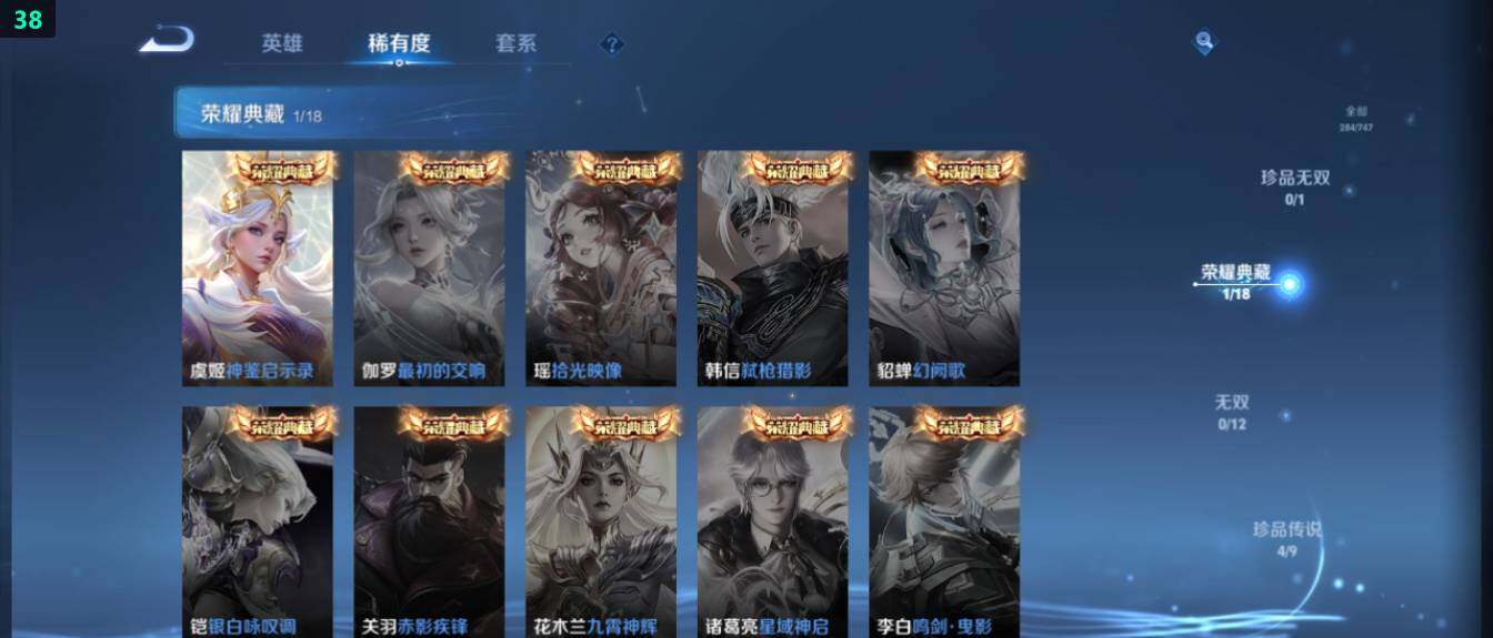 WZ03410555王者荣耀账号详情图13 WZ03410555王者荣耀账号详情图13