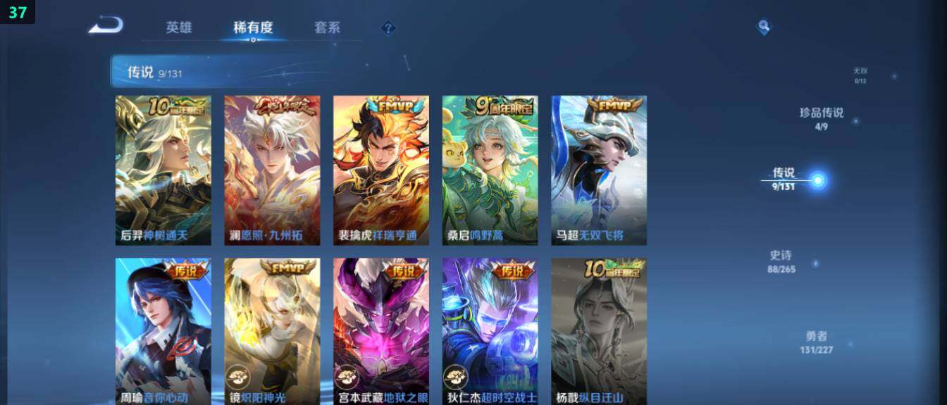 WZ03410555王者荣耀账号详情图15 WZ03410555王者荣耀账号详情图15