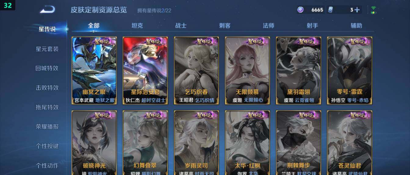 WZ03410555王者荣耀账号详情图17 WZ03410555王者荣耀账号详情图17