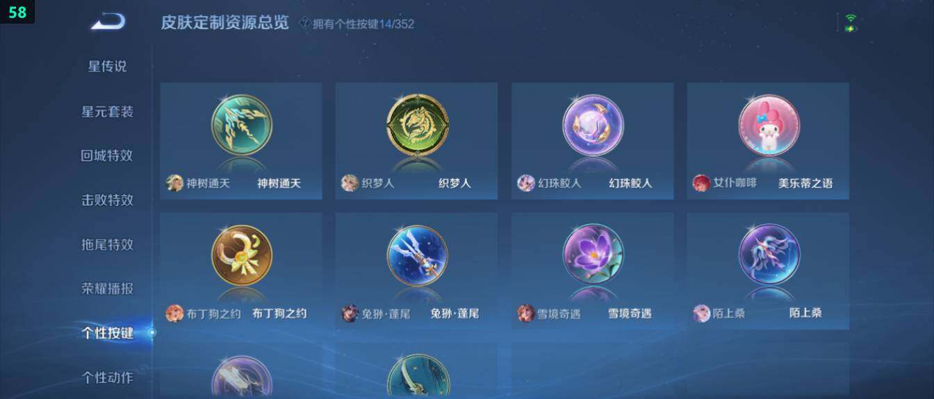 WZ03410555王者荣耀账号详情图18 WZ03410555王者荣耀账号详情图18