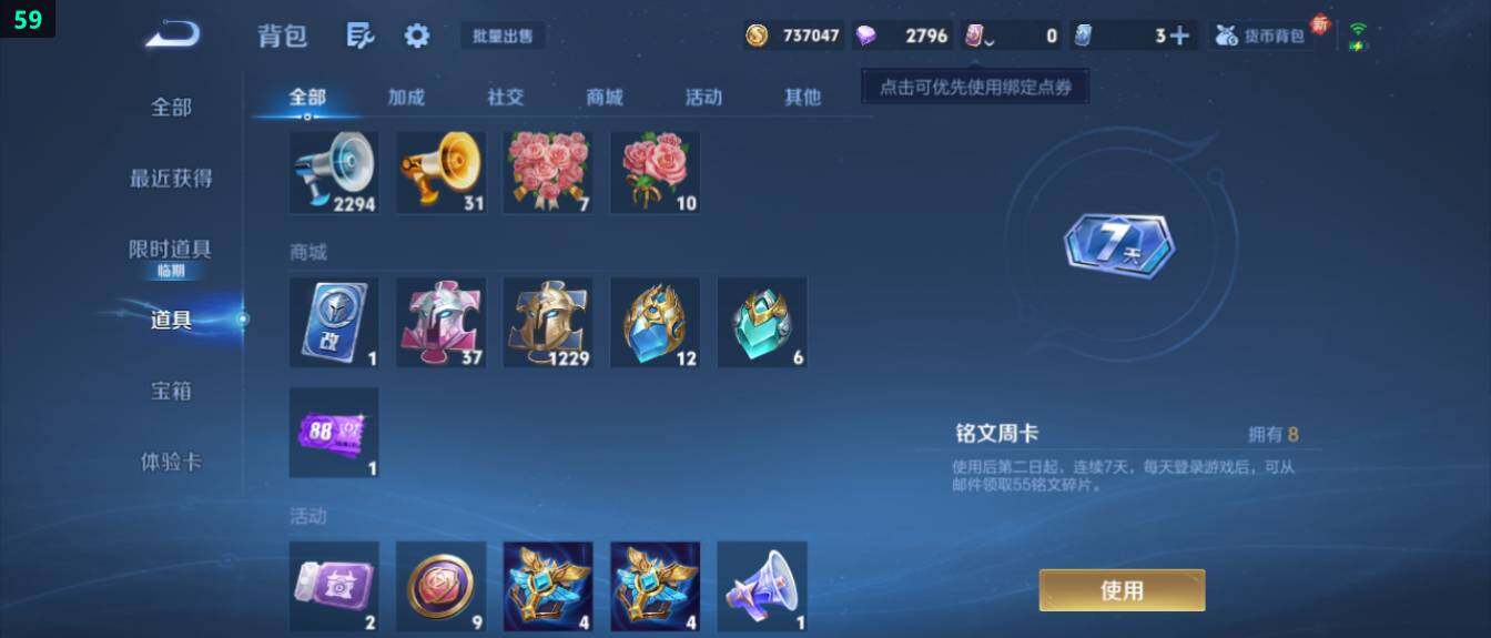 WZ03410555王者荣耀账号详情图20 WZ03410555王者荣耀账号详情图20