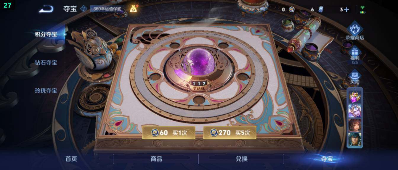 WZ03410555王者荣耀账号详情图23 WZ03410555王者荣耀账号详情图23