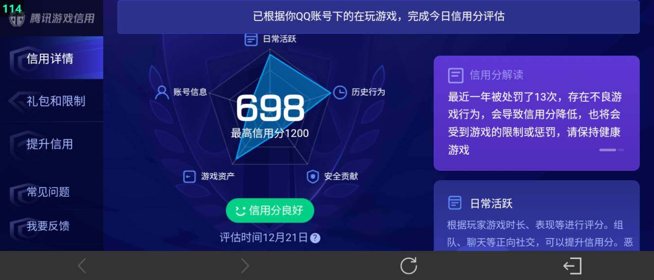 WZ03410555王者荣耀账号详情图24 WZ03410555王者荣耀账号详情图24