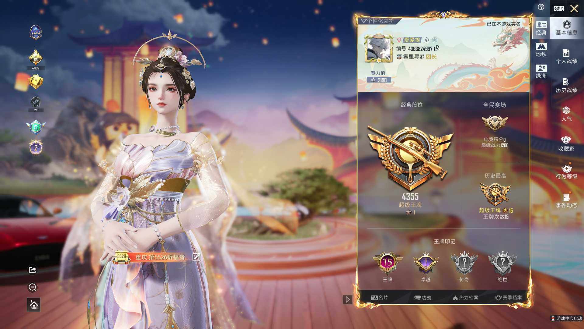 HPQM3447523和平精英账号详情图10 HPQM3447523和平精英账号详情图10