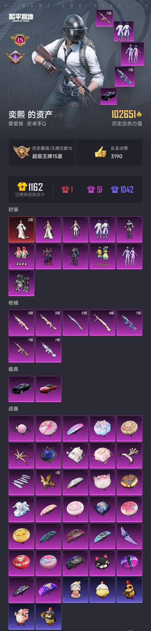 HPQM3447523和平精英账号详情图13 HPQM3447523和平精英账号详情图13