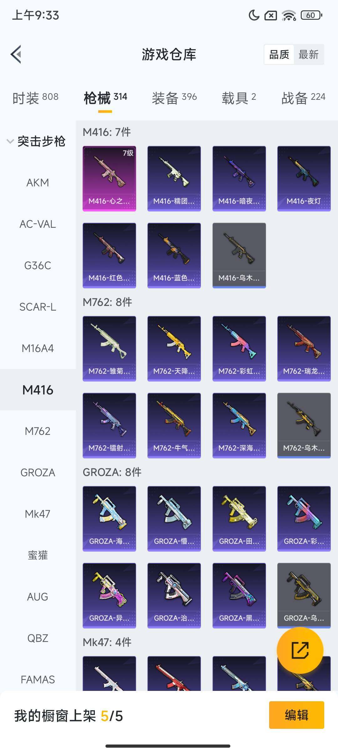 HPQM3447523和平精英账号详情图15 HPQM3447523和平精英账号详情图15