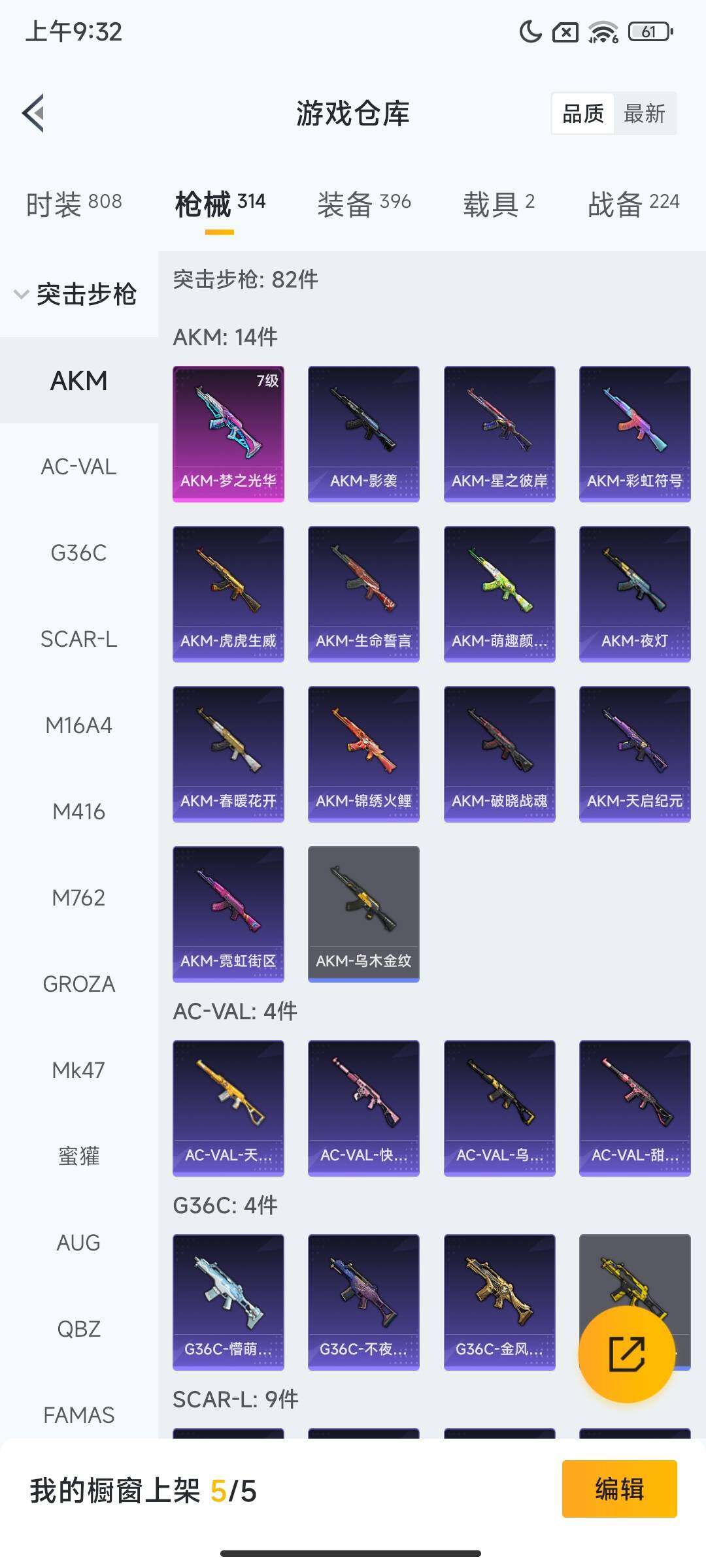 HPQM3447523和平精英账号详情图16 HPQM3447523和平精英账号详情图16