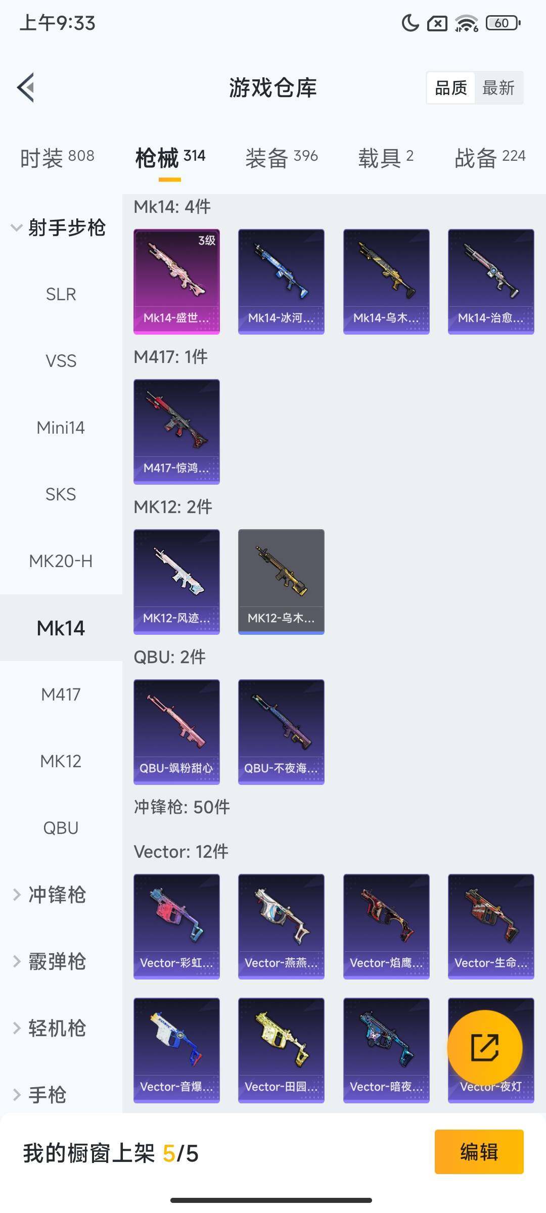 HPQM3447523和平精英账号详情图18 HPQM3447523和平精英账号详情图18