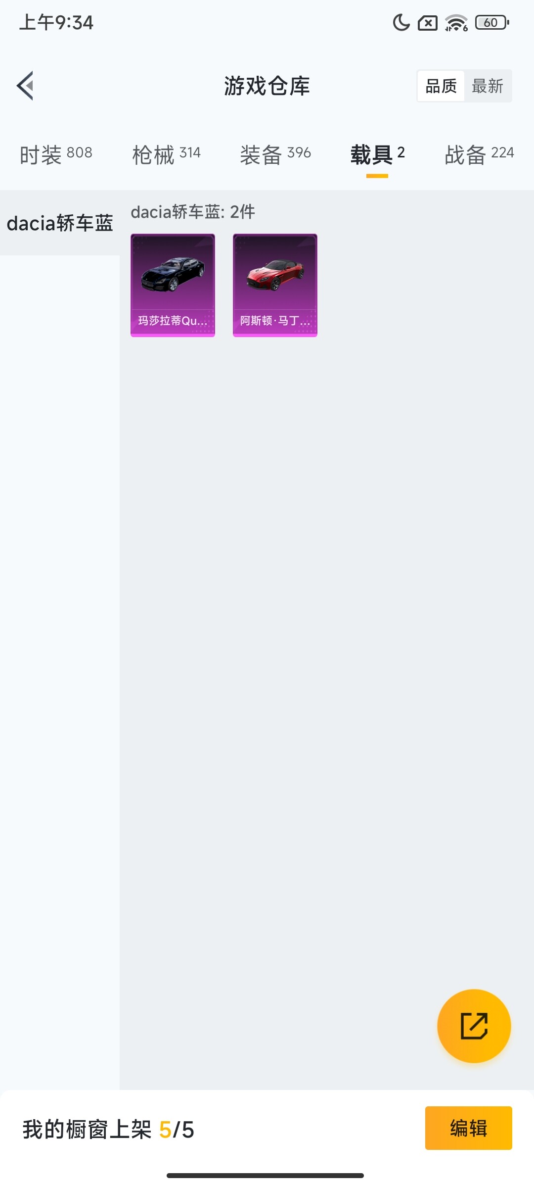 HPQM3447523和平精英账号详情图21 HPQM3447523和平精英账号详情图21