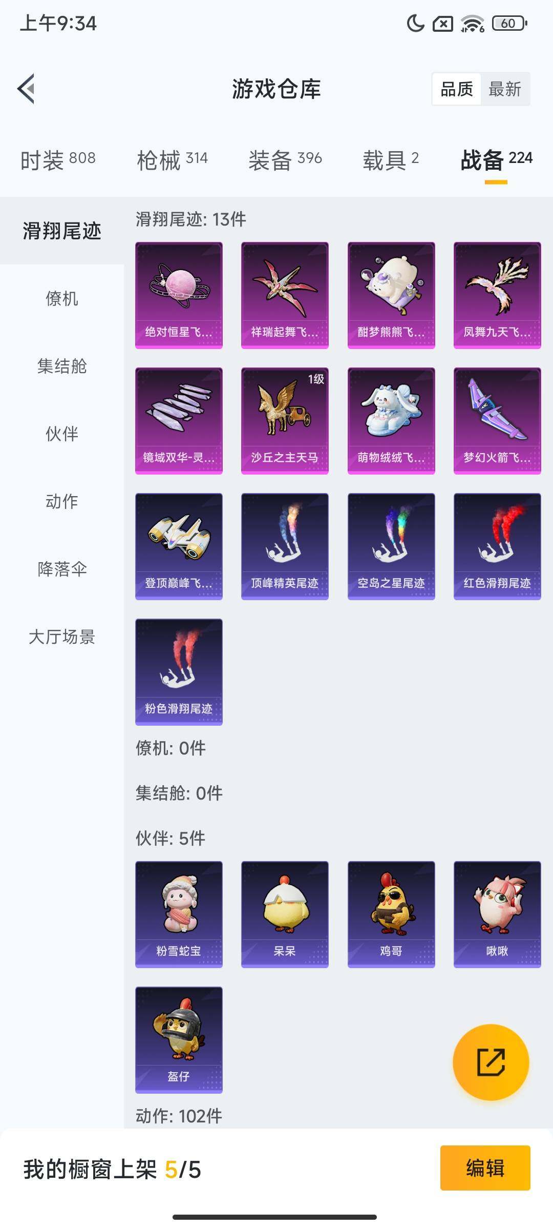 HPQM3447523和平精英账号详情图22 HPQM3447523和平精英账号详情图22