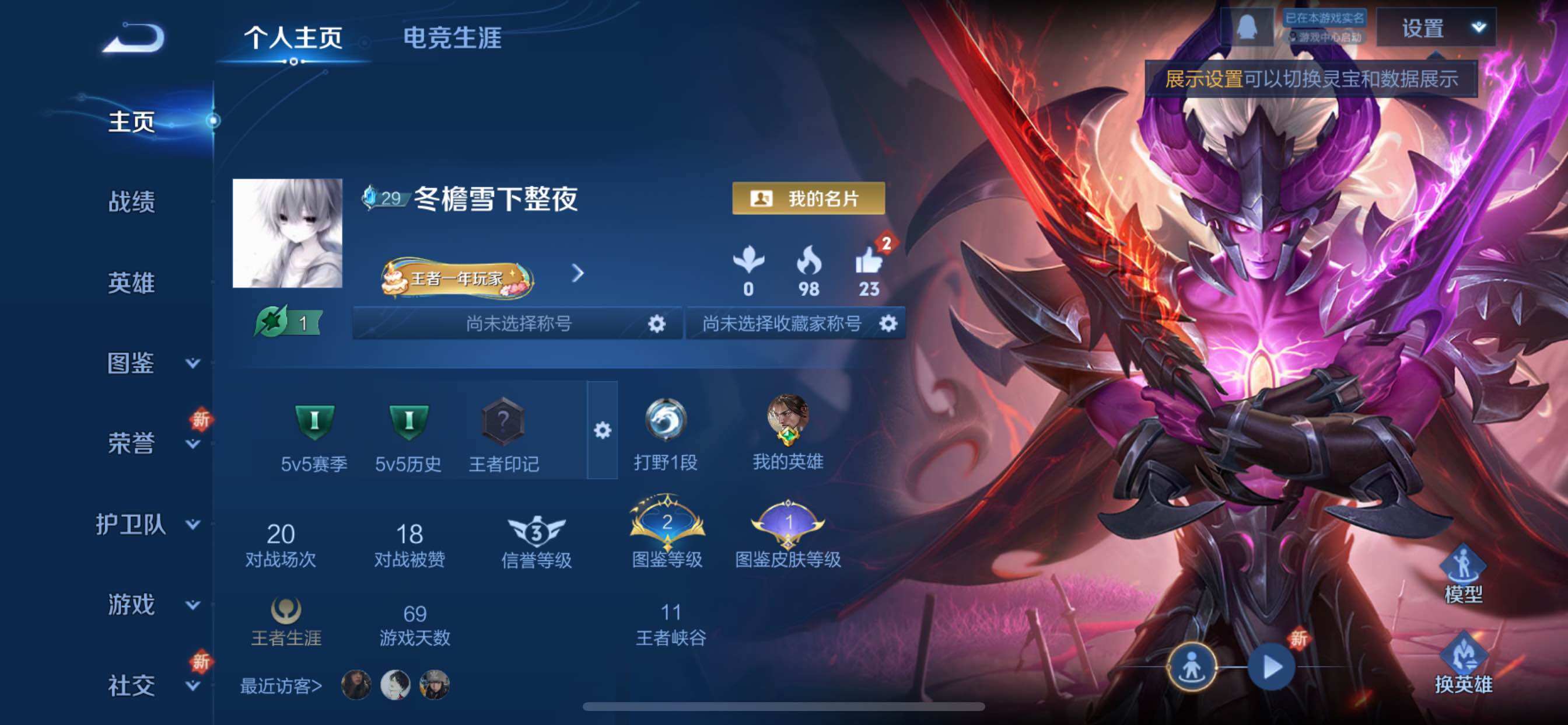 WZCMY3467909王者荣耀账号详情图2