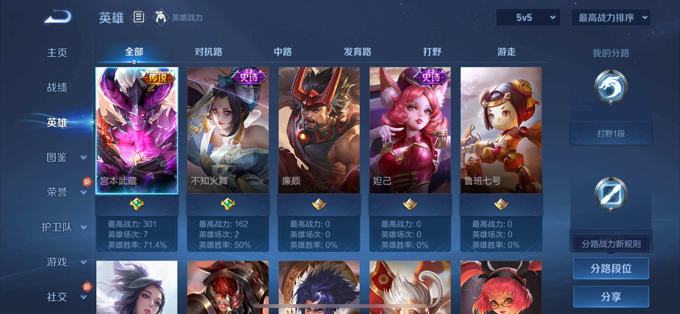 WZCMY3467909王者荣耀账号详情图3