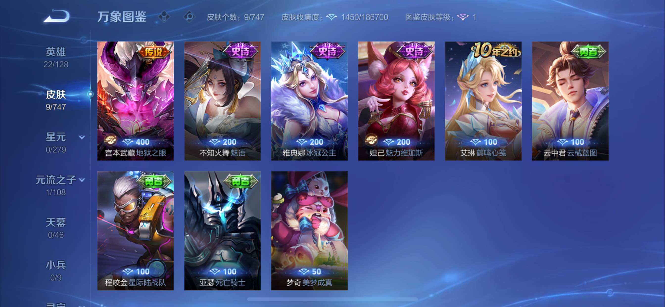 WZCMY3467909王者荣耀账号详情图6