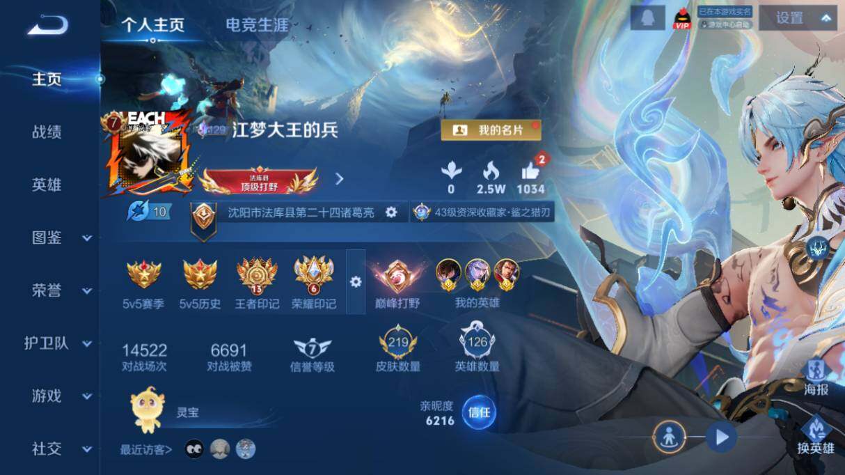 WZ03410562王者荣耀账号详情图8