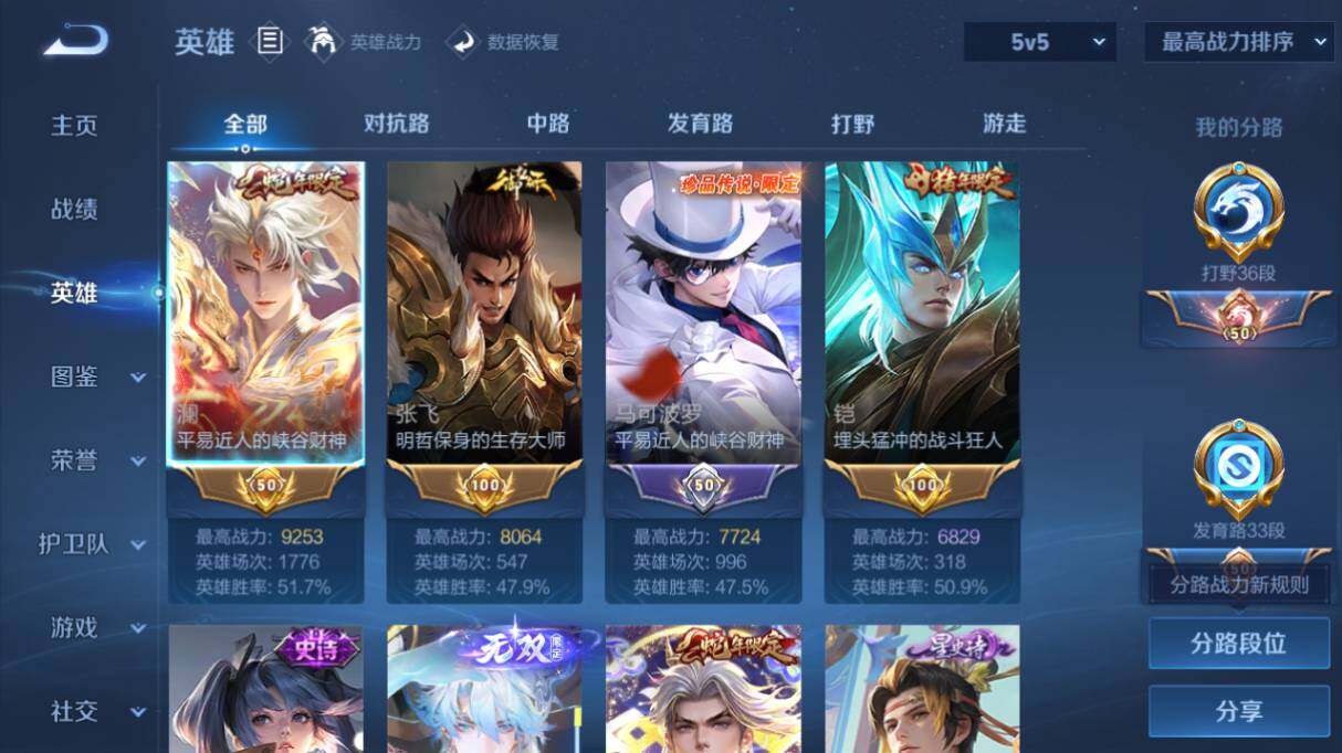 WZ03410562王者荣耀账号详情图9