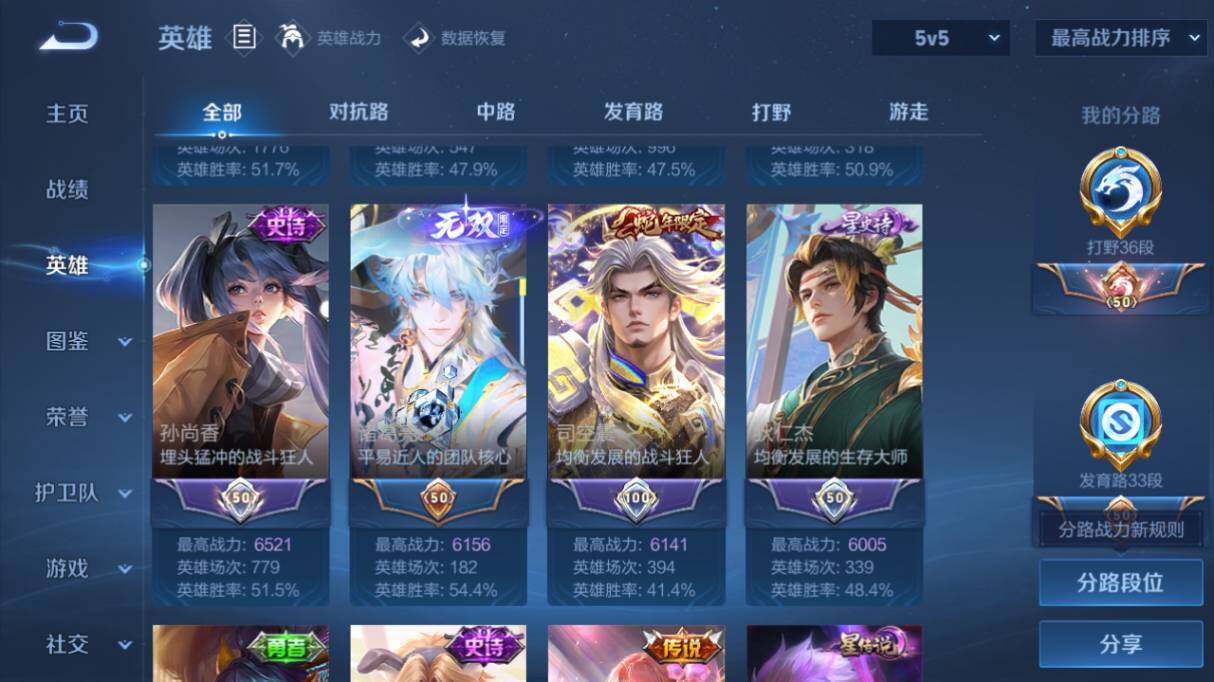 WZ03410562王者荣耀账号详情图10