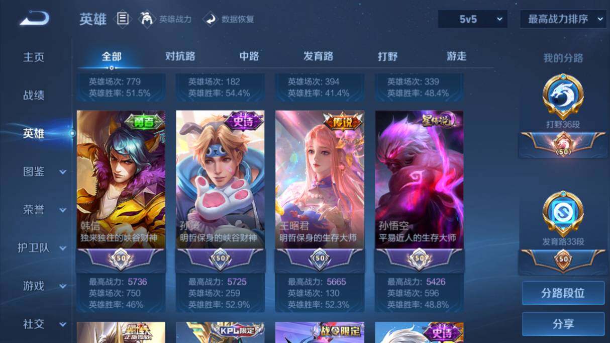 WZ03410562王者荣耀账号详情图11