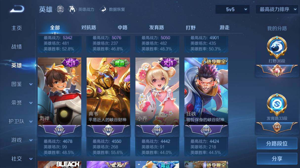 WZ03410562王者荣耀账号详情图13