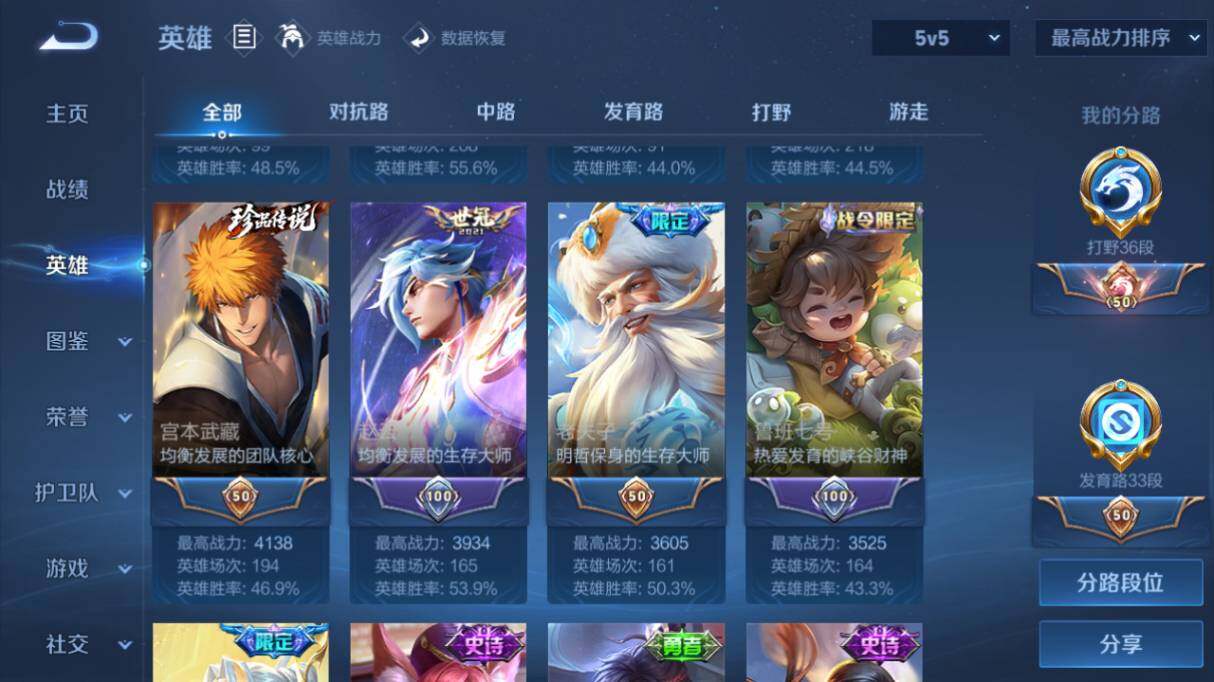 WZ03410562王者荣耀账号详情图14