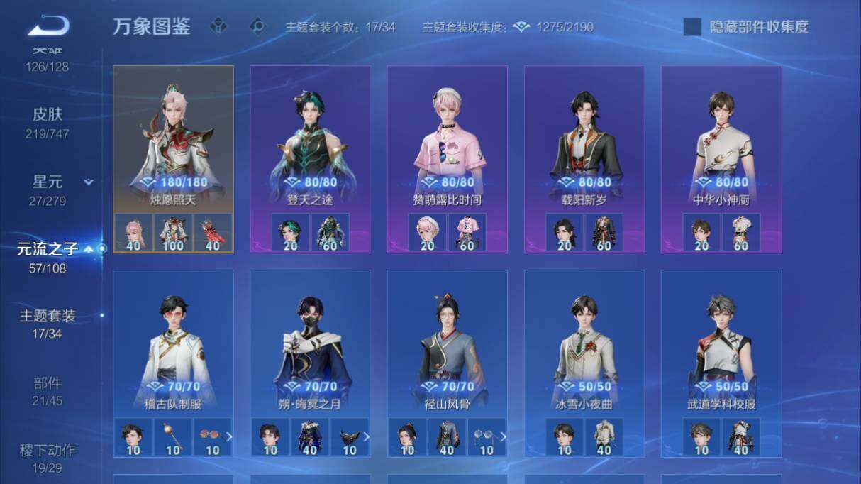 WZ03410562王者荣耀账号详情图21