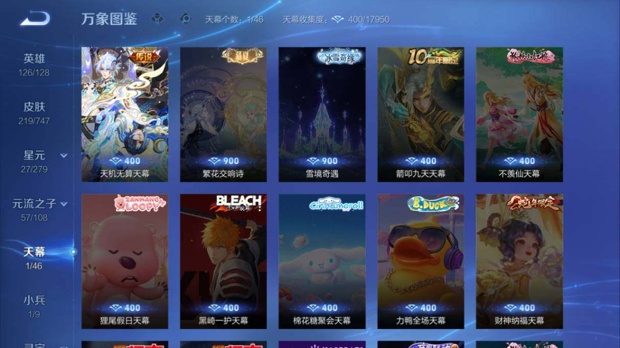 WZ03410562王者荣耀账号详情图18