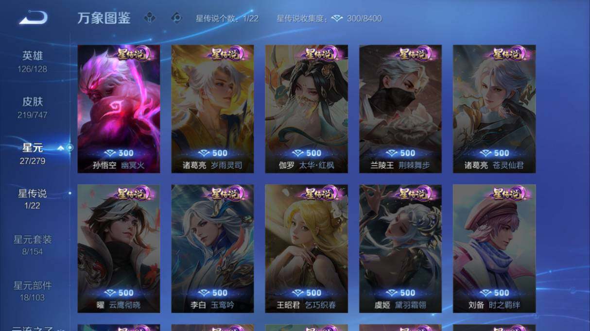 WZ03410562王者荣耀账号详情图17